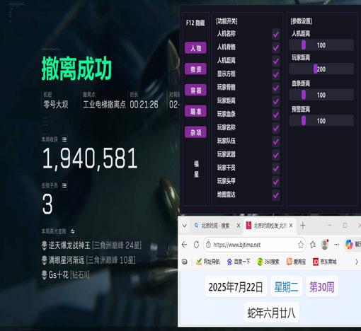 三角洲ai游戏辅助透视自瞄效果